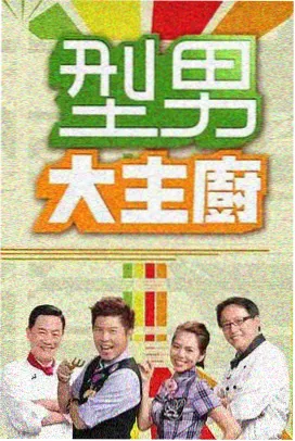 天龙影院编辑精选山那边的课堂推荐图