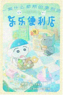天龙影院编辑精选纸鸢旅行团推荐图